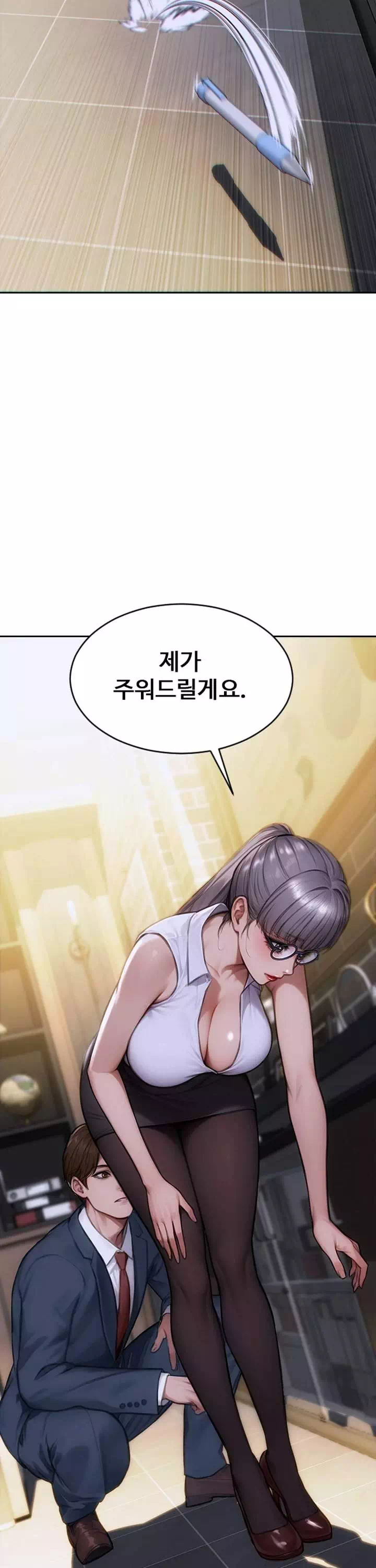 아내와 이혼했다 프롤로그 - 이미지 17