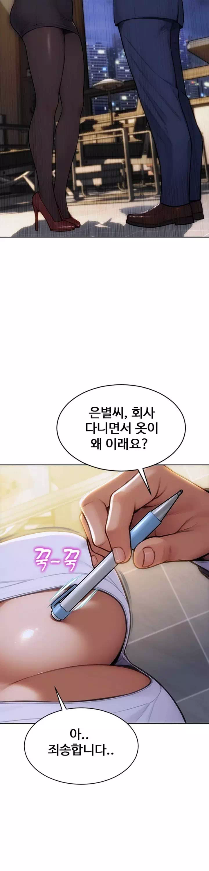 아내와 이혼했다 프롤로그 - 이미지 24