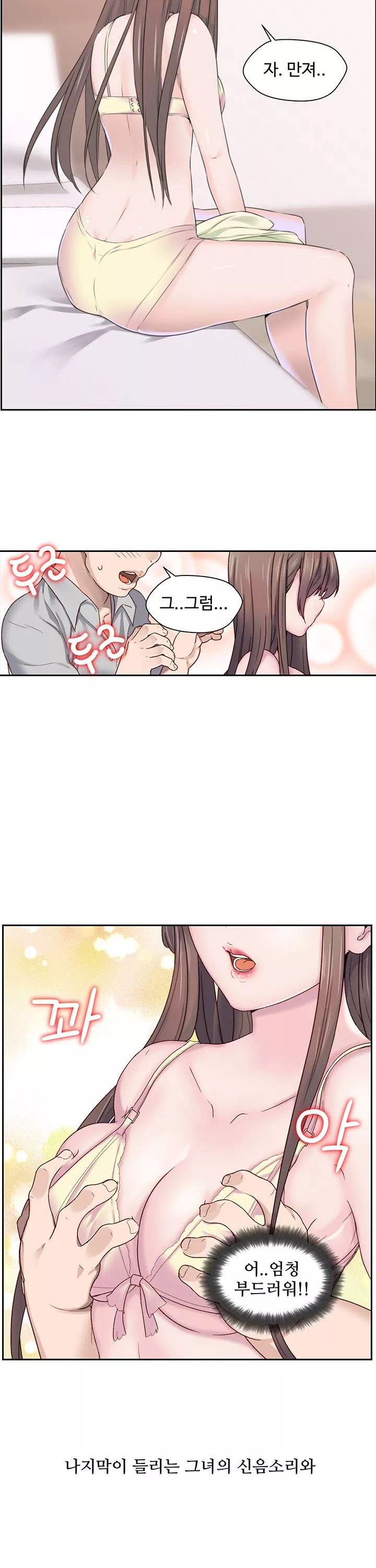 다 해줄게 프롤로그 - 이미지 17