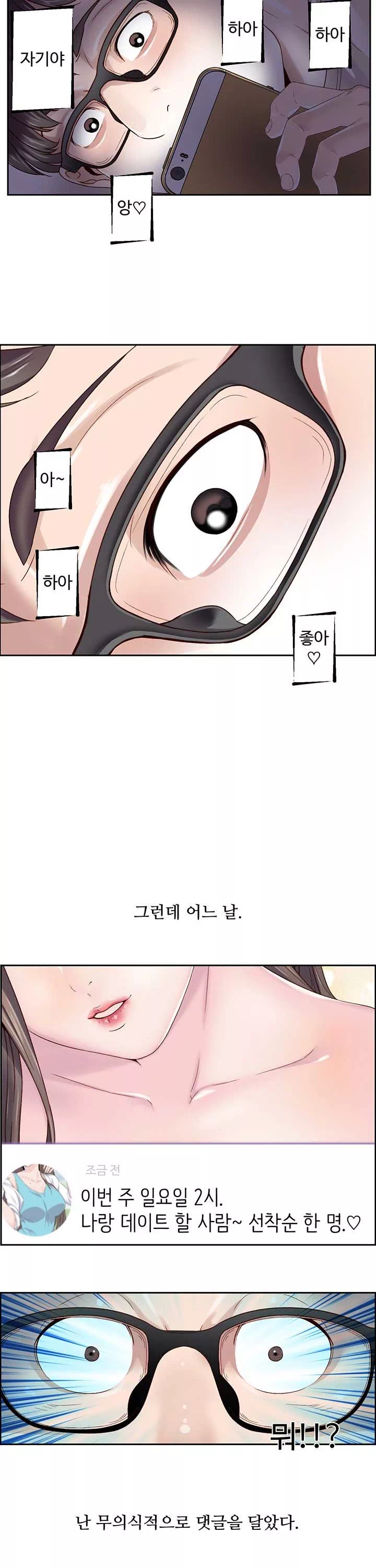 다 해줄게 프롤로그 - 이미지 3