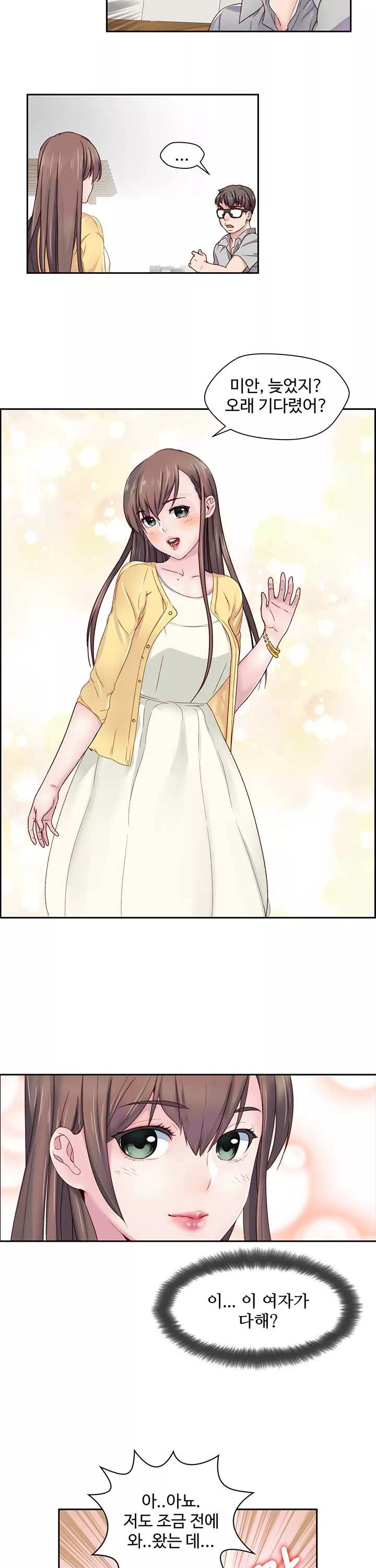 다 해줄게 프롤로그 - 이미지 7