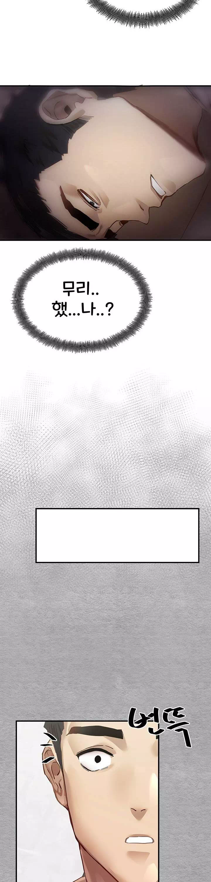 모르는 여자랑 하라고요? 프롤로그 - 이미지 10