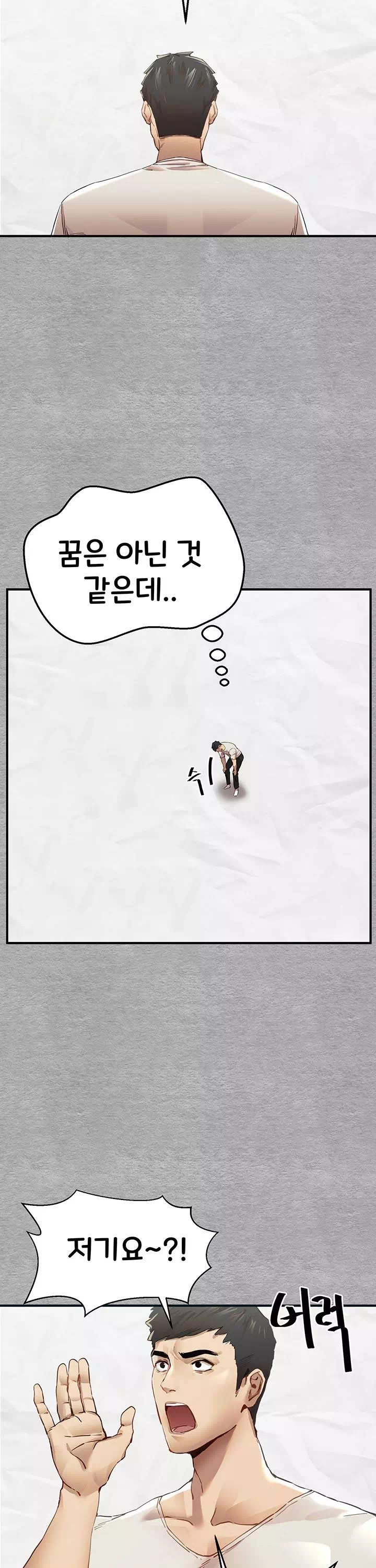 모르는 여자랑 하라고요? 프롤로그 - 이미지 12