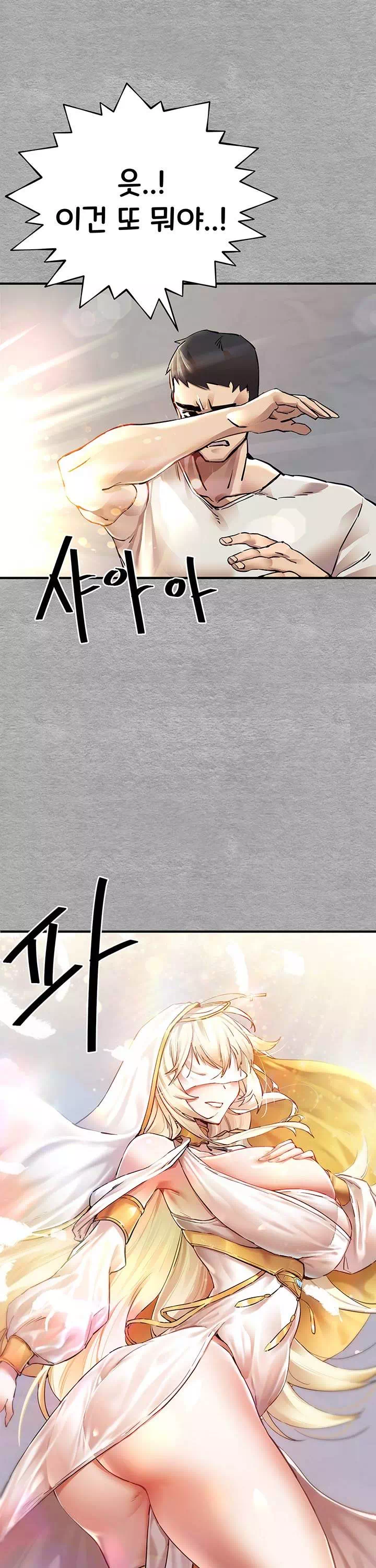 모르는 여자랑 하라고요? 프롤로그 - 이미지 14