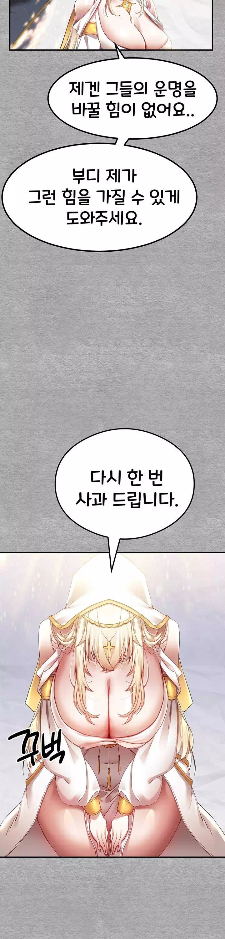 모르는 여자랑 하라고요? 프롤로그 - 이미지 26