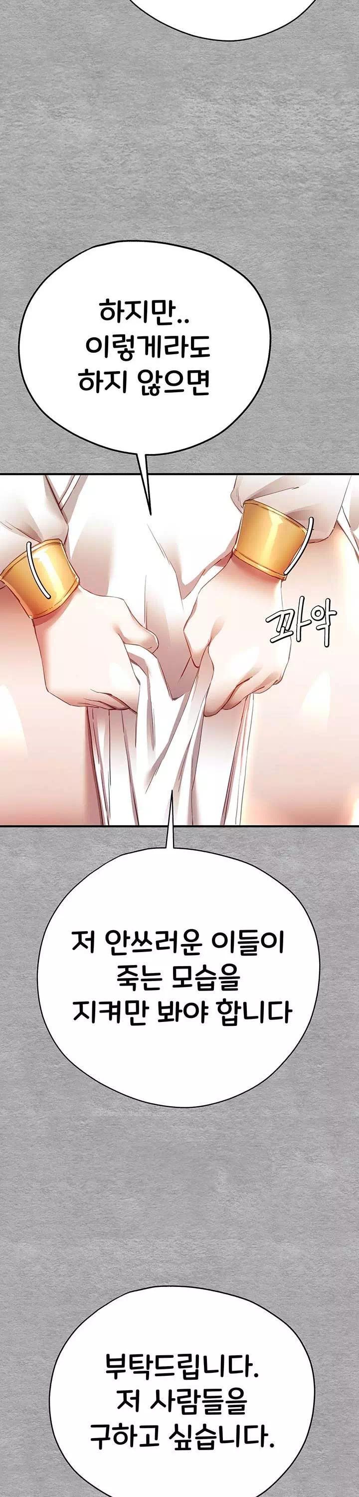 모르는 여자랑 하라고요? 프롤로그 - 이미지 34