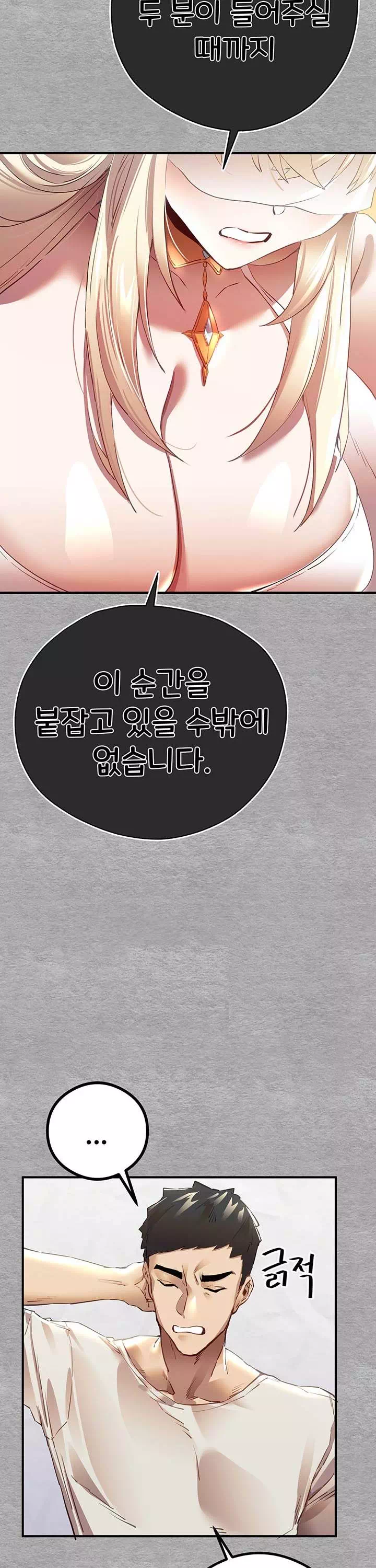 모르는 여자랑 하라고요? 프롤로그 - 이미지 37