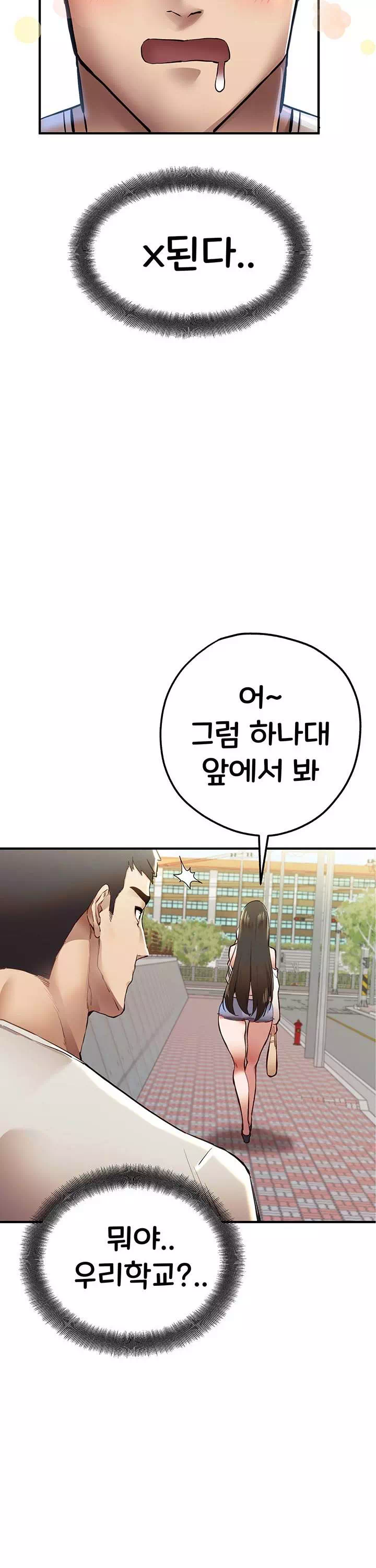 모르는 여자랑 하라고요? 프롤로그 - 이미지 5