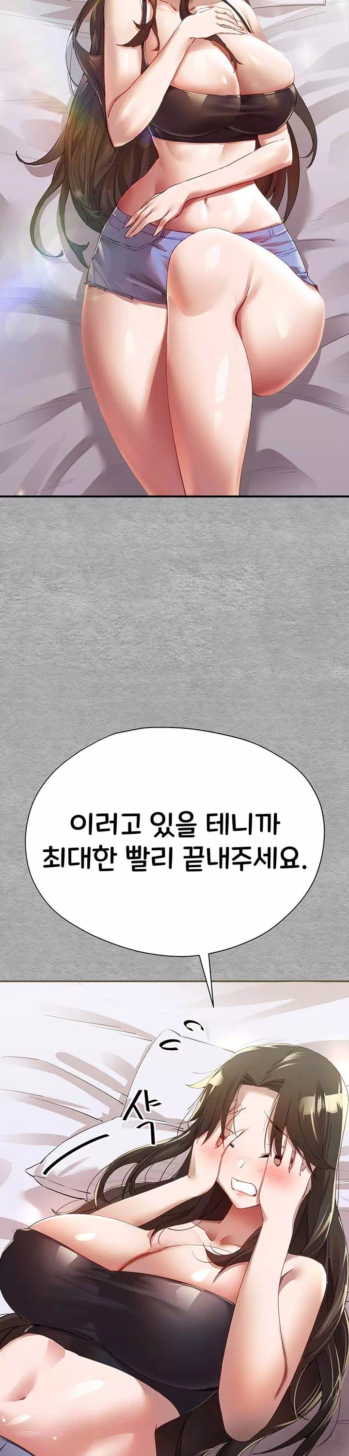모르는 여자랑 하라고요? 프롤로그 - 이미지 50