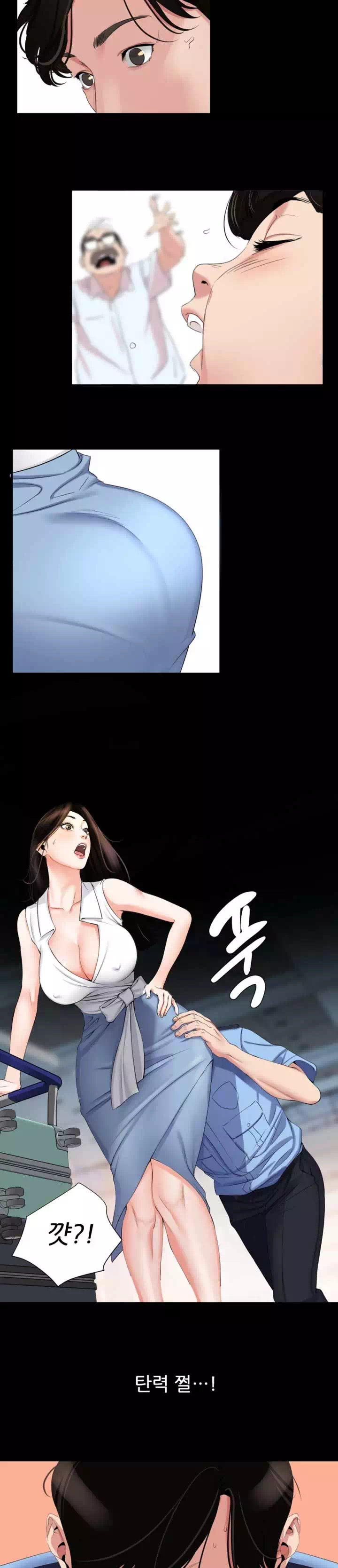 이러지마! 김서방 프롤로그 - 이미지 11