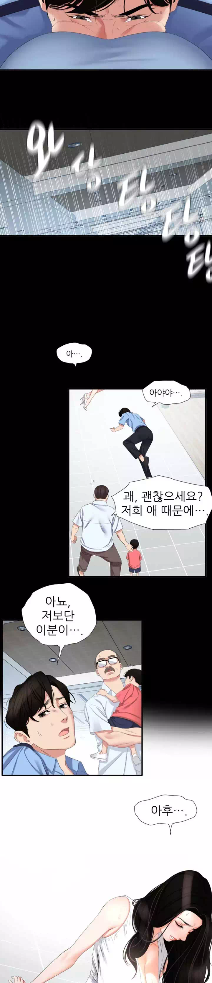 이러지마! 김서방 프롤로그 - 이미지 12