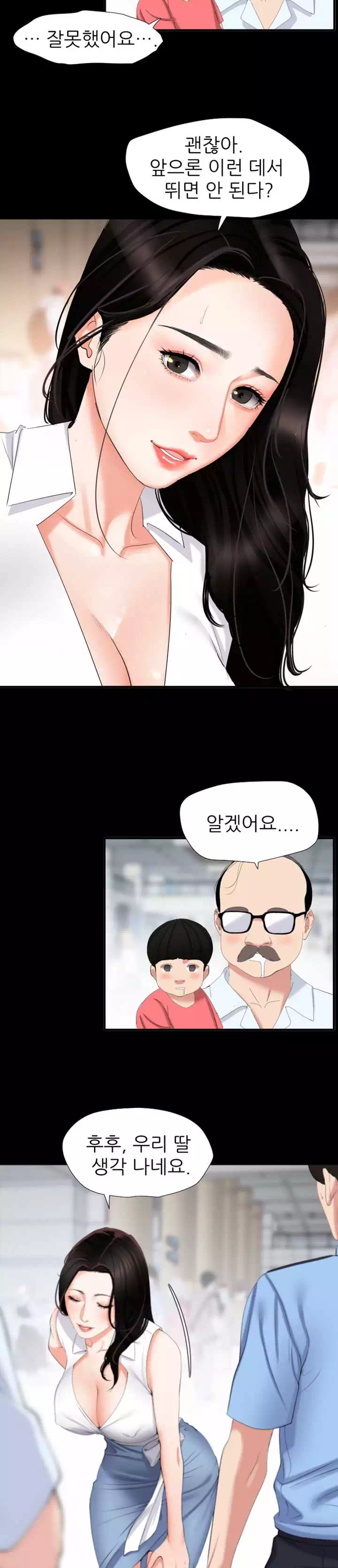 이러지마! 김서방 프롤로그 - 이미지 14