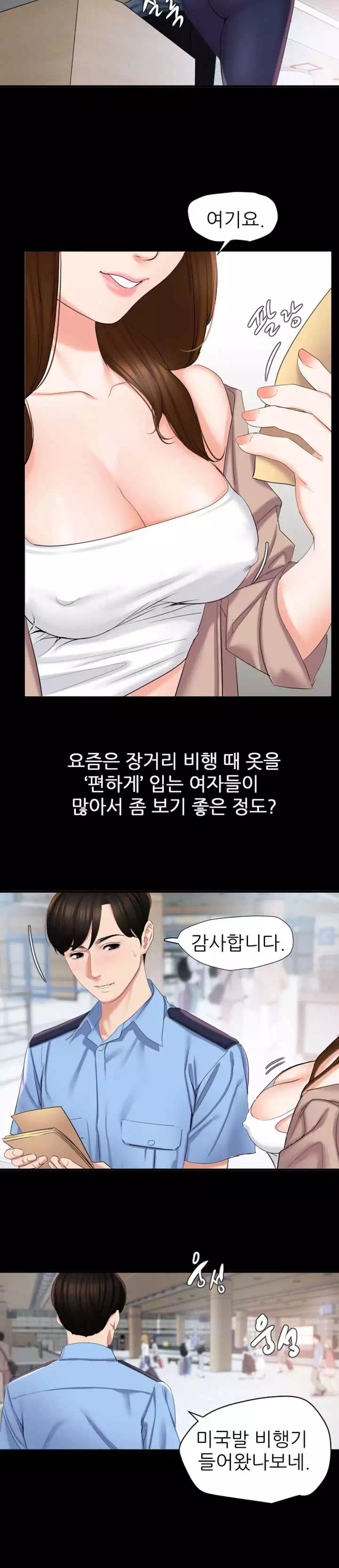 이러지마! 김서방 프롤로그 - 이미지 3