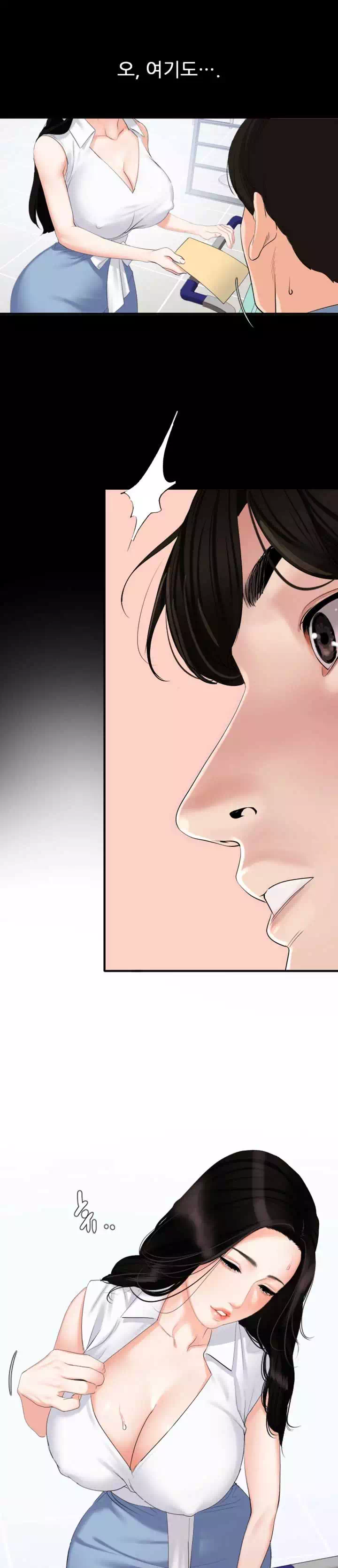 이러지마! 김서방 프롤로그 - 이미지 6