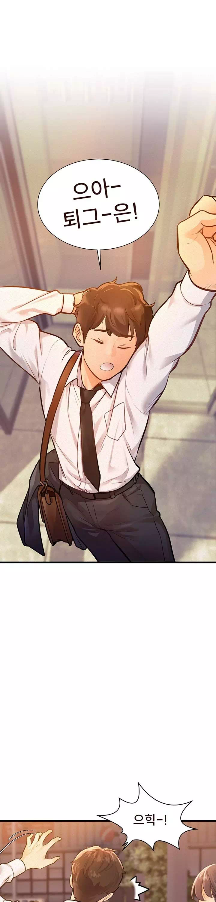 건물마다 컨셉이 다름 프롤로그 - 이미지 1