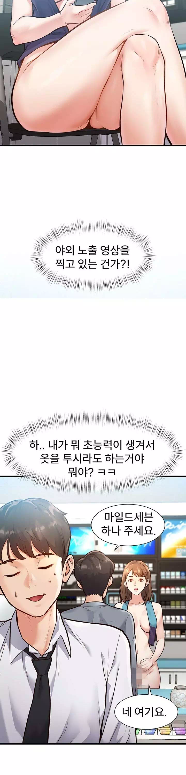 건물마다 컨셉이 다름 프롤로그 - 이미지 15