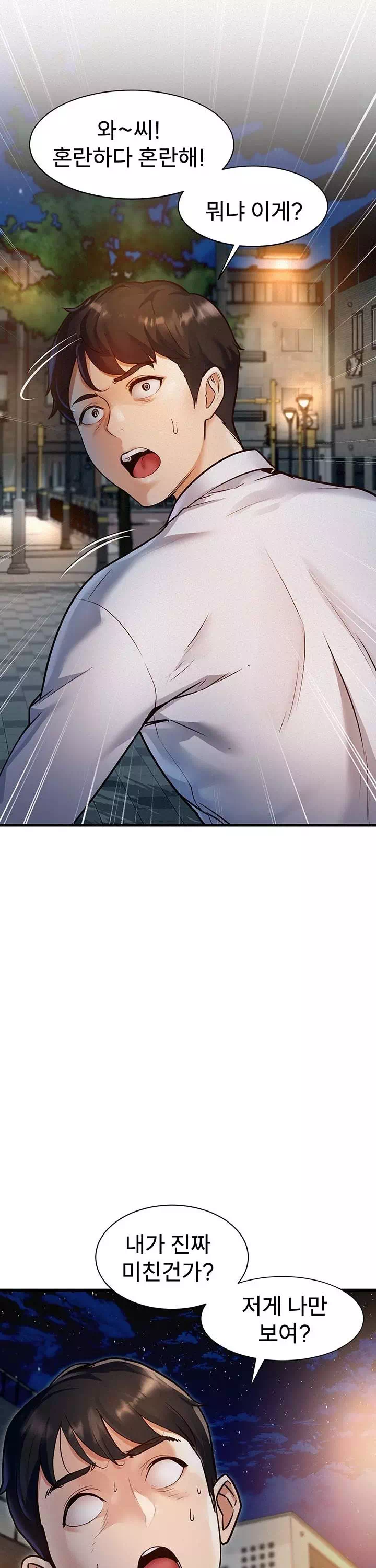 건물마다 컨셉이 다름 프롤로그 - 이미지 18