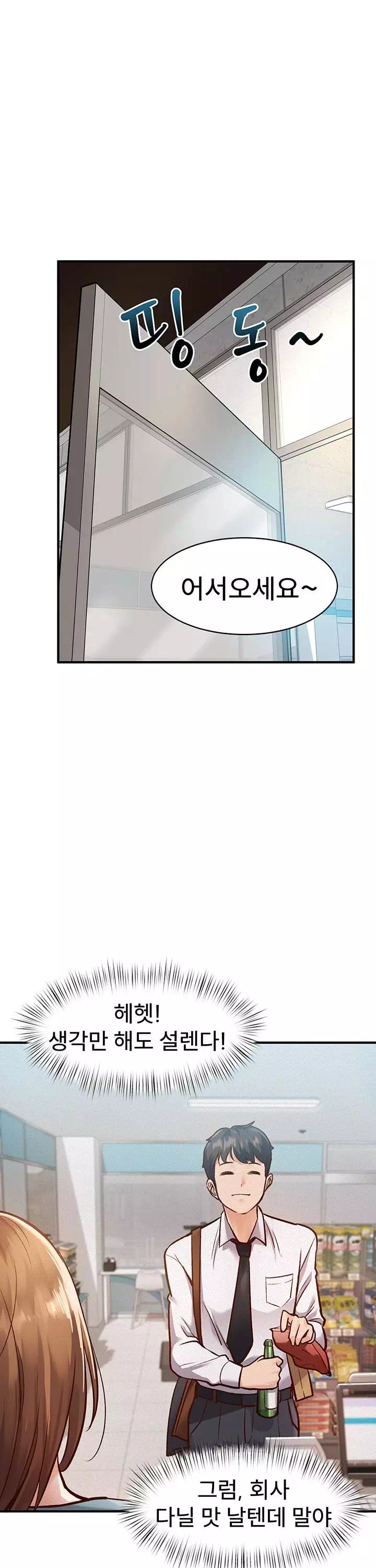 건물마다 컨셉이 다름 프롤로그 - 이미지 8