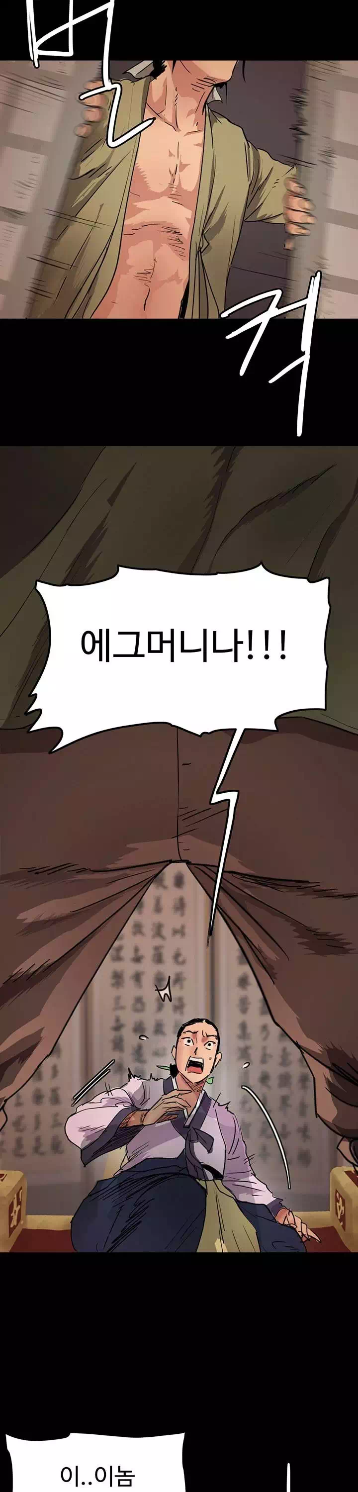 애로맨스 프롤로그 - 이미지 4