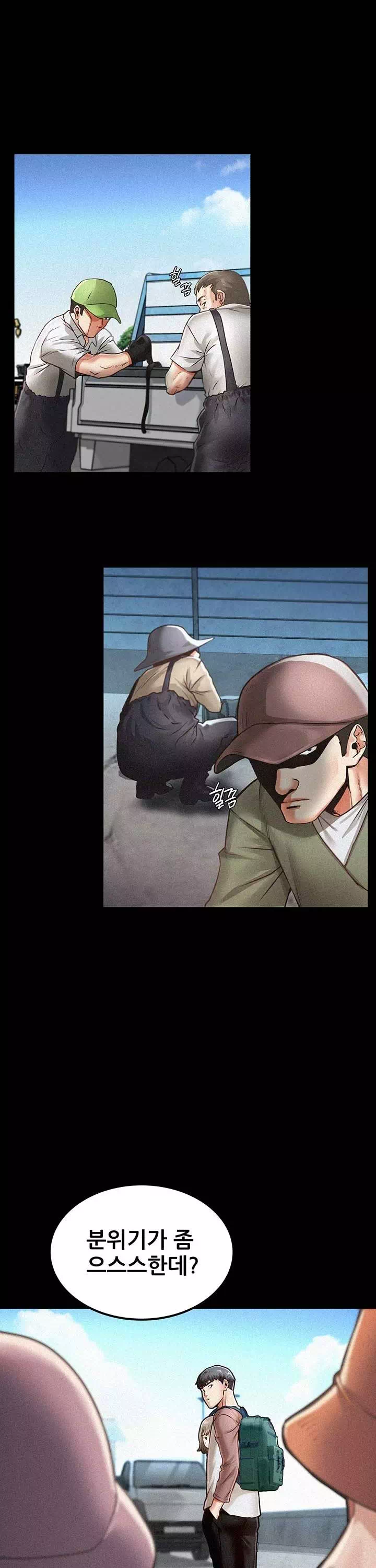 섬소녀 프롤로그 - 이미지 11