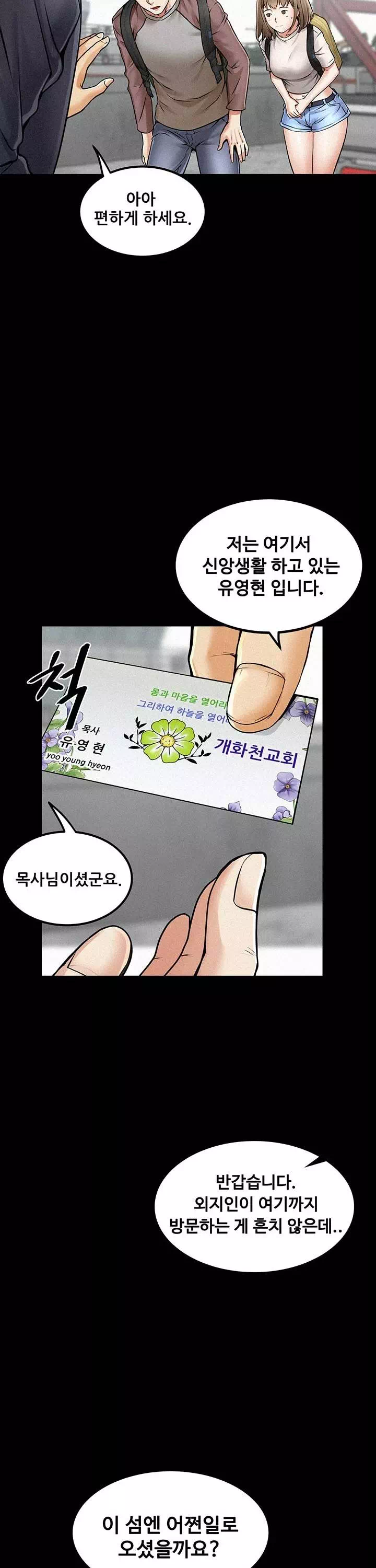 섬소녀 프롤로그 - 이미지 16