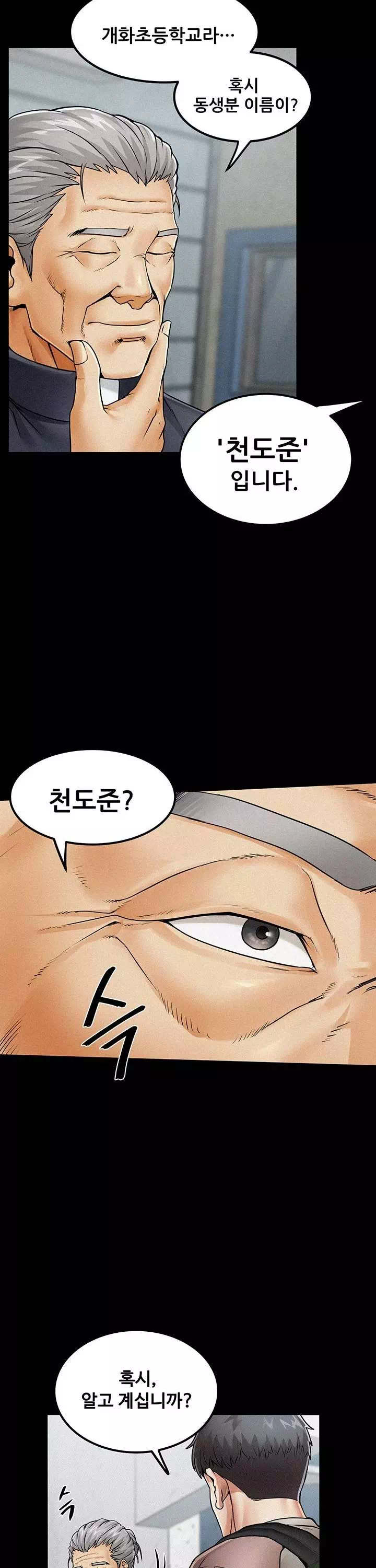 섬소녀 프롤로그 - 이미지 18