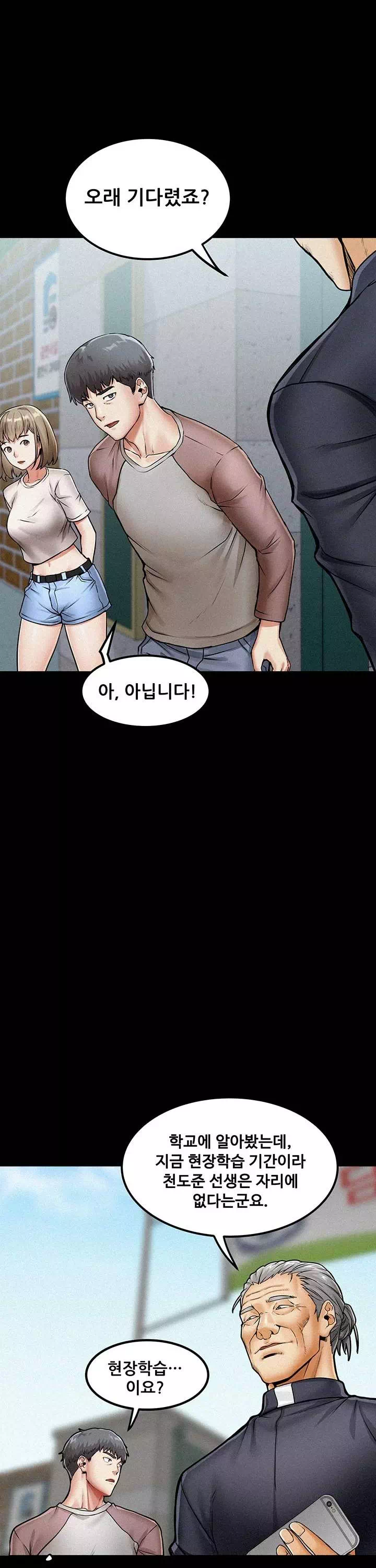 섬소녀 프롤로그 - 이미지 21