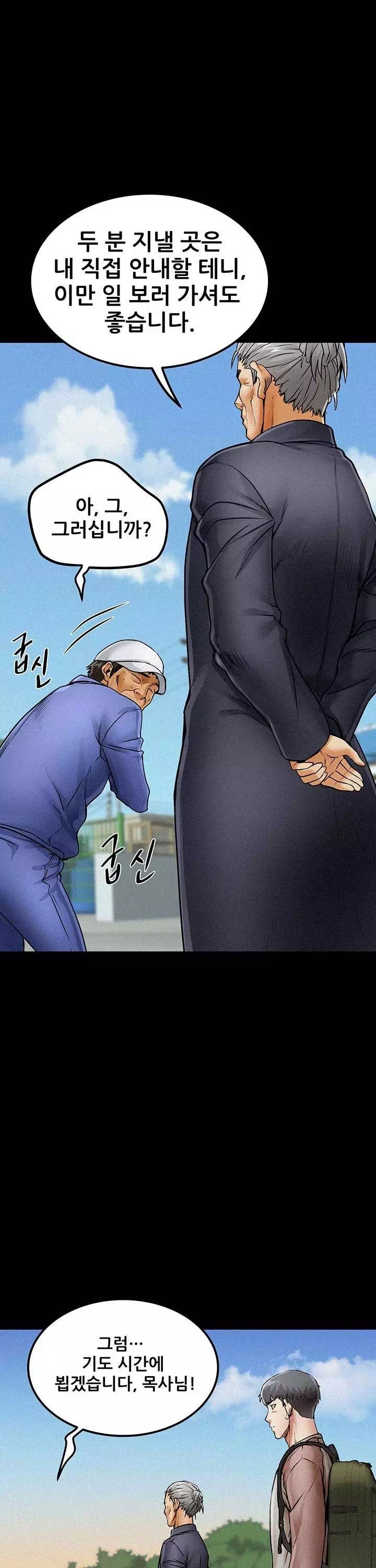 섬소녀 프롤로그 - 이미지 28