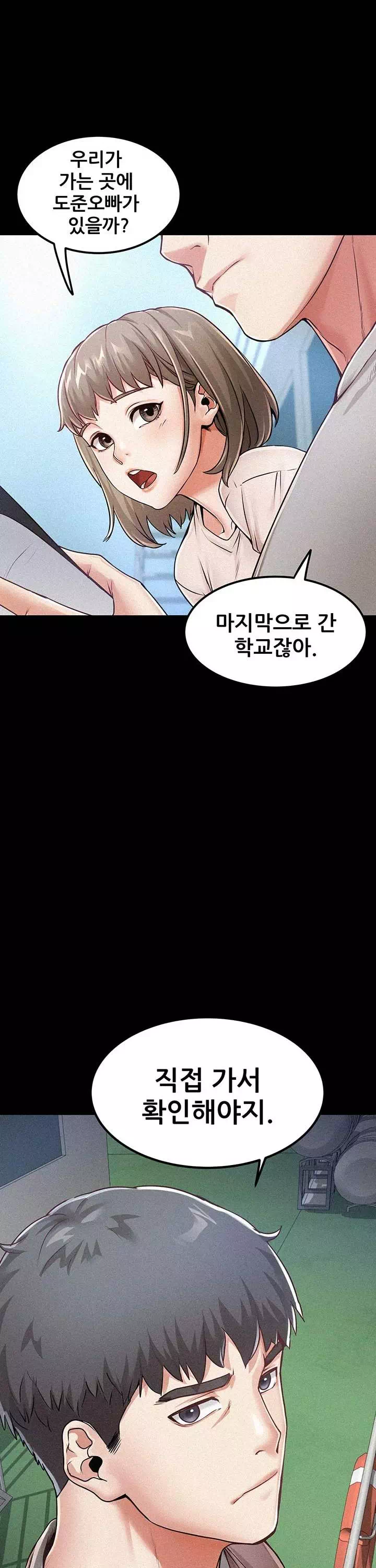 섬소녀 프롤로그 - 이미지 7