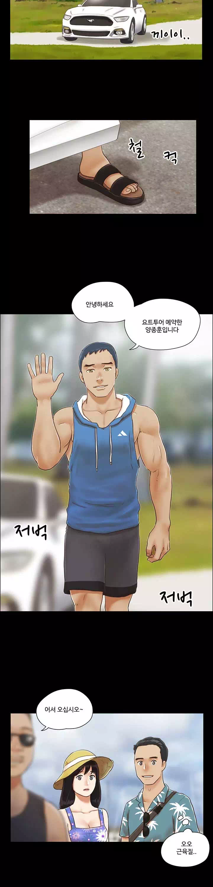 모든 건 합의하에 프롤로그 - 이미지 10