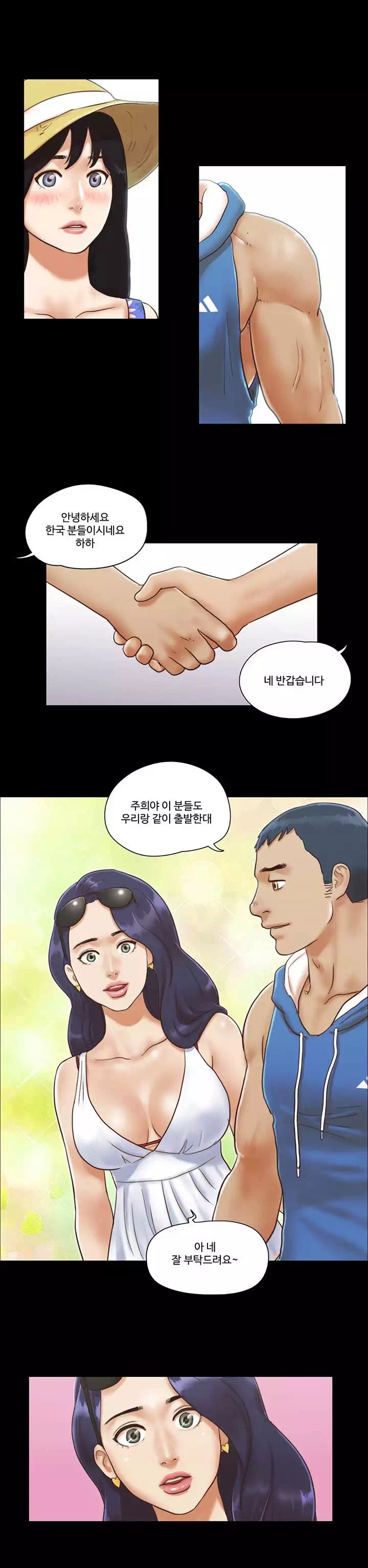 모든 건 합의하에 프롤로그 - 이미지 11