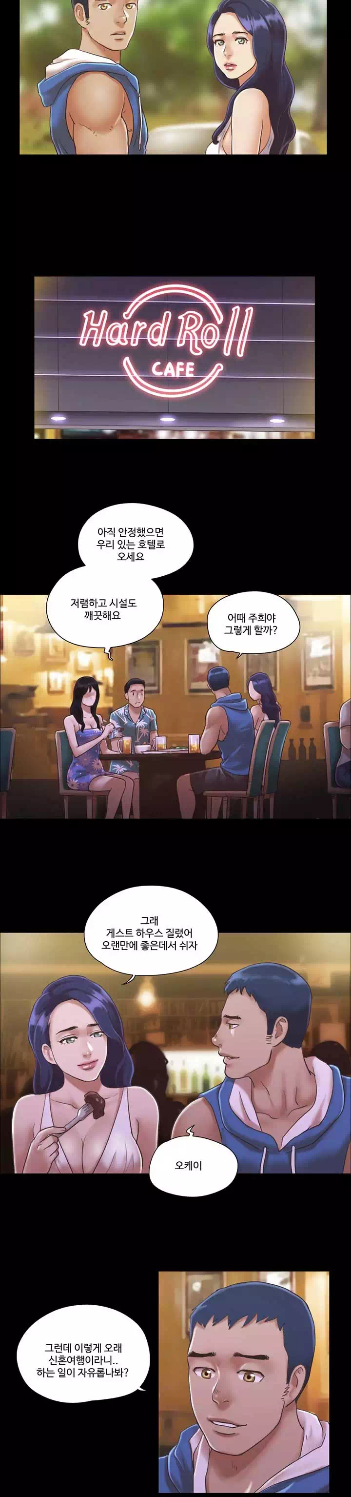 모든 건 합의하에 프롤로그 - 이미지 13