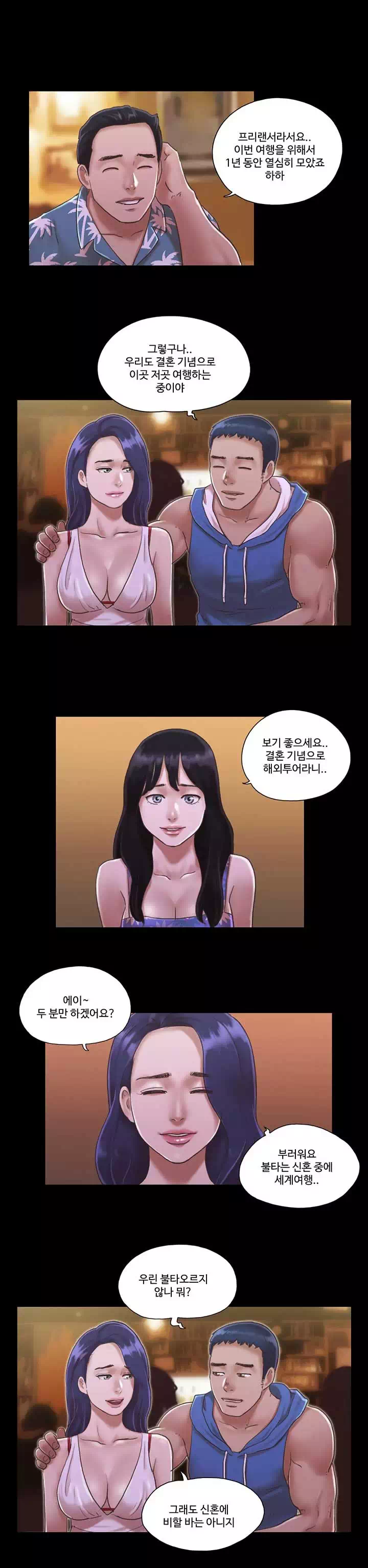 모든 건 합의하에 프롤로그 - 이미지 14