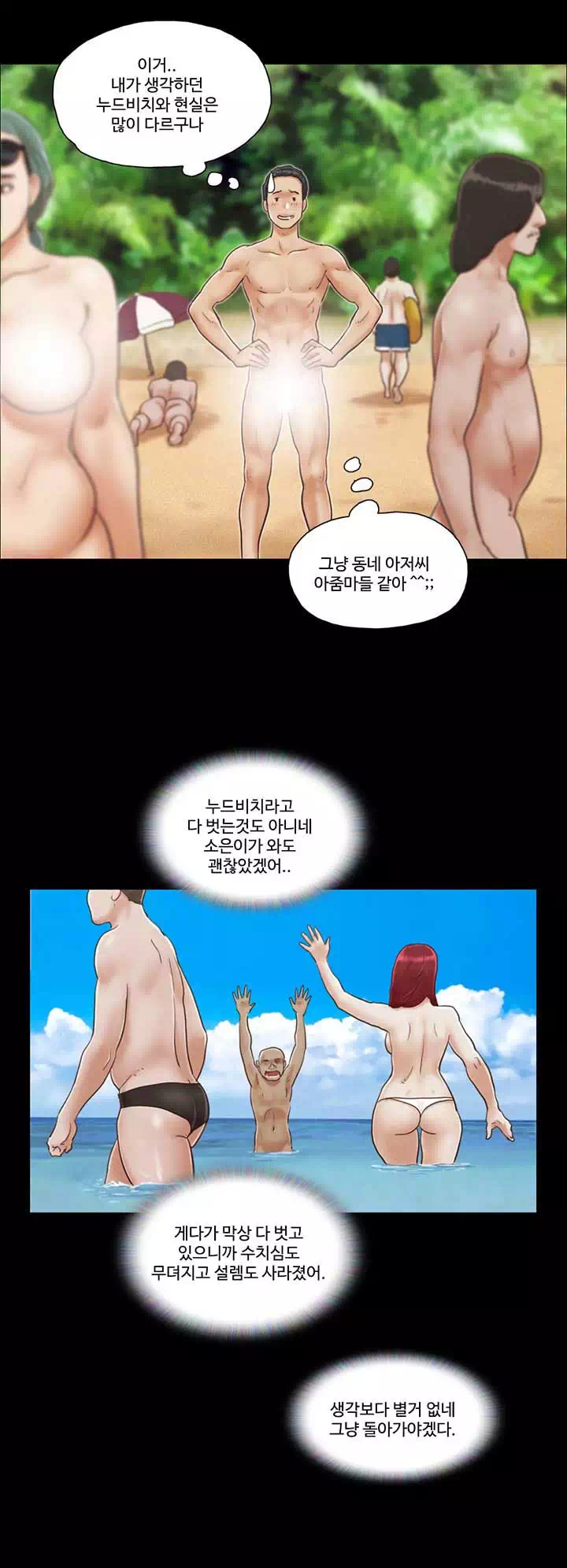 모든 건 합의하에 프롤로그 - 이미지 3