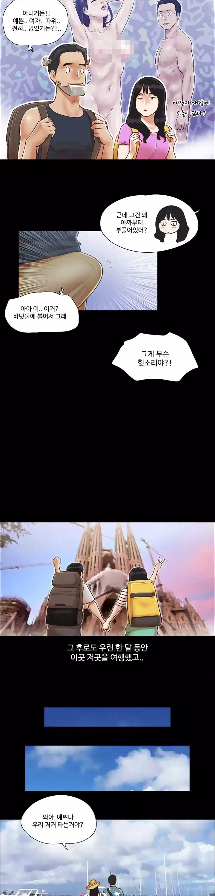 모든 건 합의하에 프롤로그 - 이미지 8