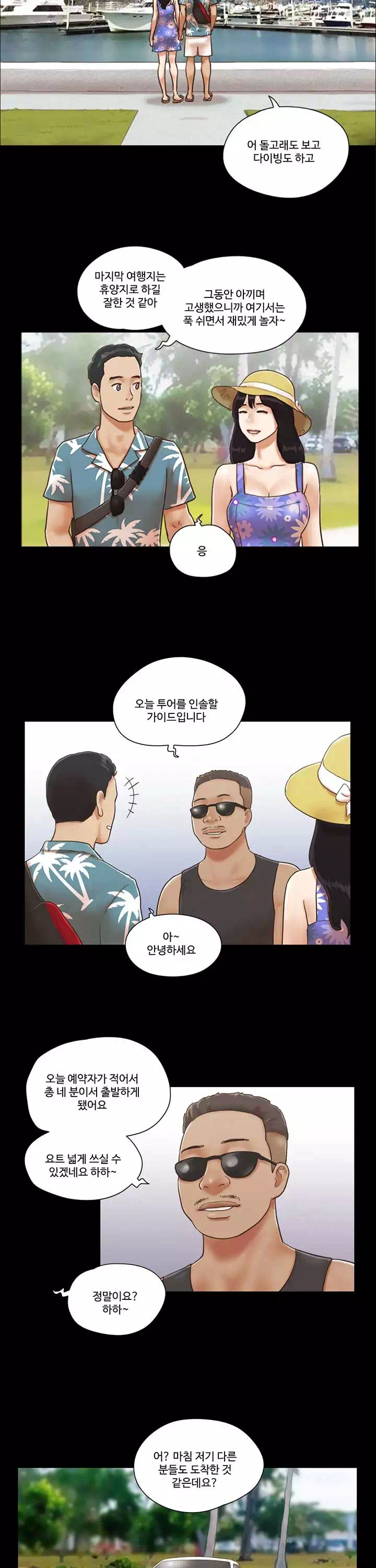 모든 건 합의하에 프롤로그 - 이미지 9