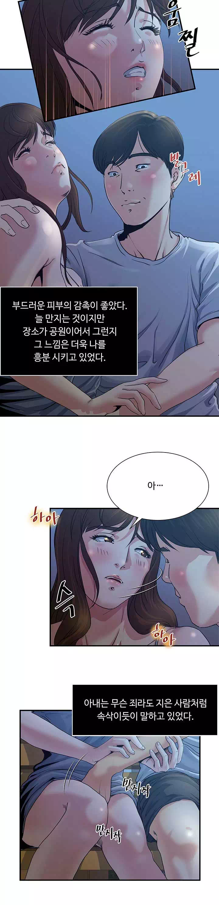 노출 프롤로그 - 이미지 10