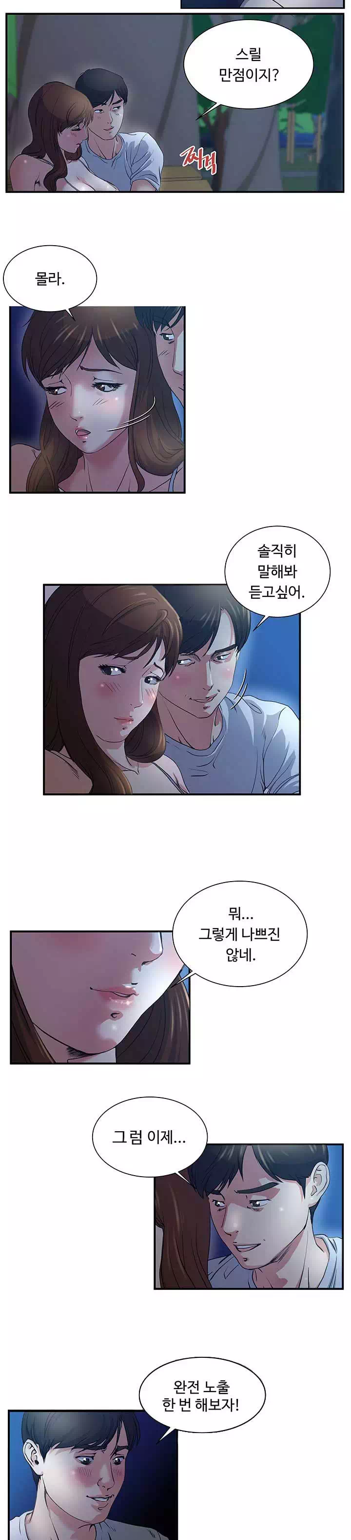 노출 프롤로그 - 이미지 14