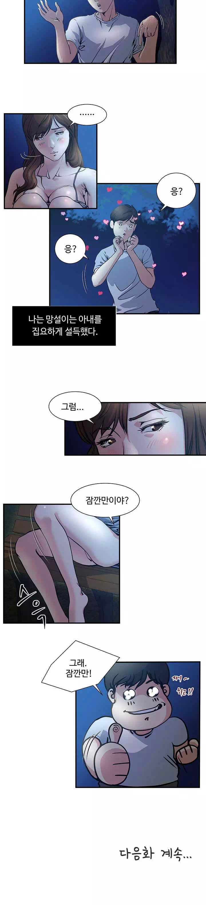 노출 프롤로그 - 이미지 16