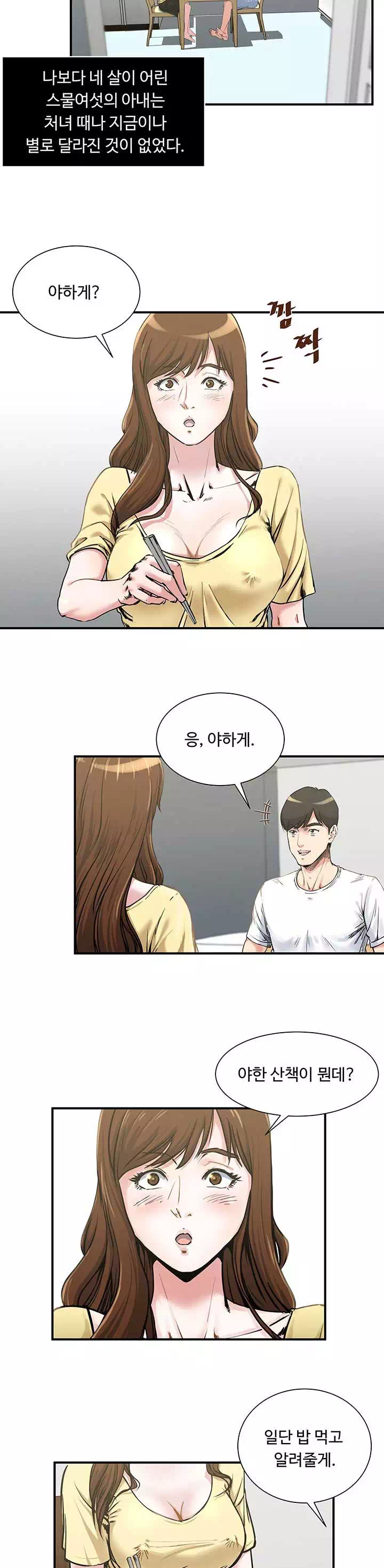 노출 프롤로그 - 이미지 2