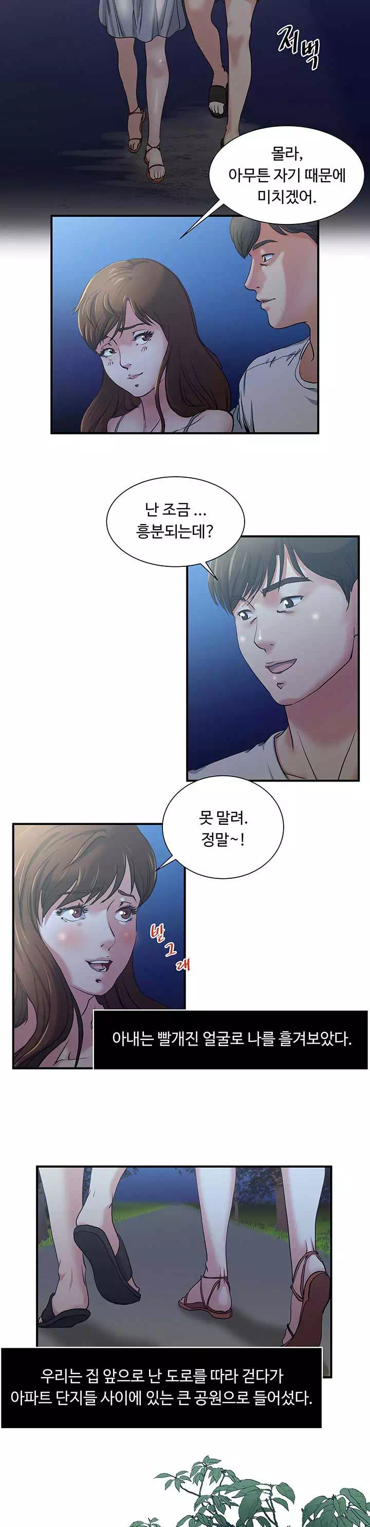 노출 프롤로그 - 이미지 5