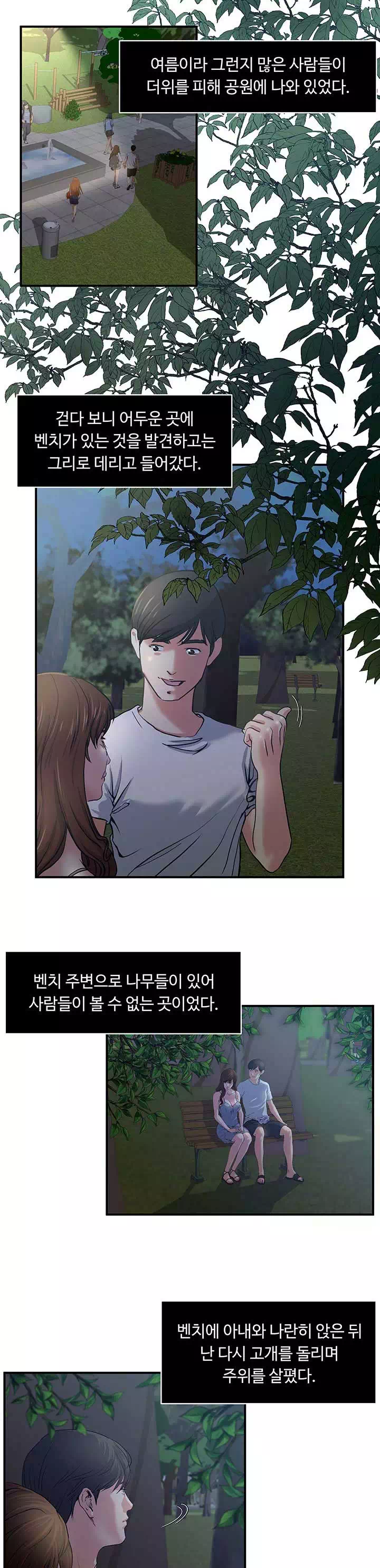 노출 프롤로그 - 이미지 6