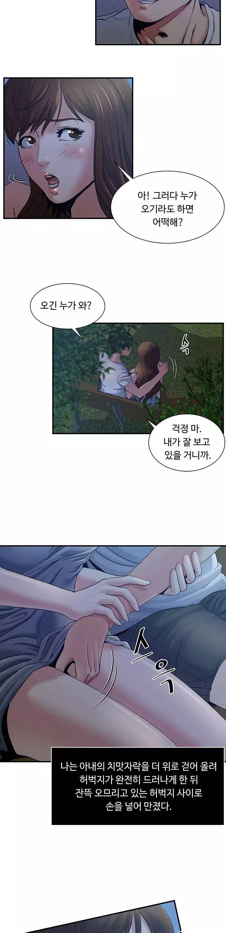 노출 프롤로그 - 이미지 9