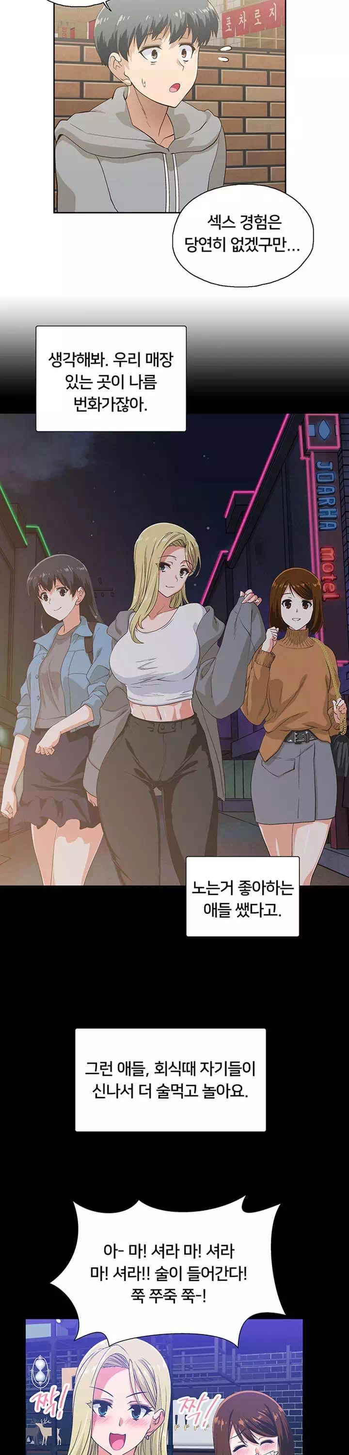 패스트푸드 프롤로그 - 이미지 10