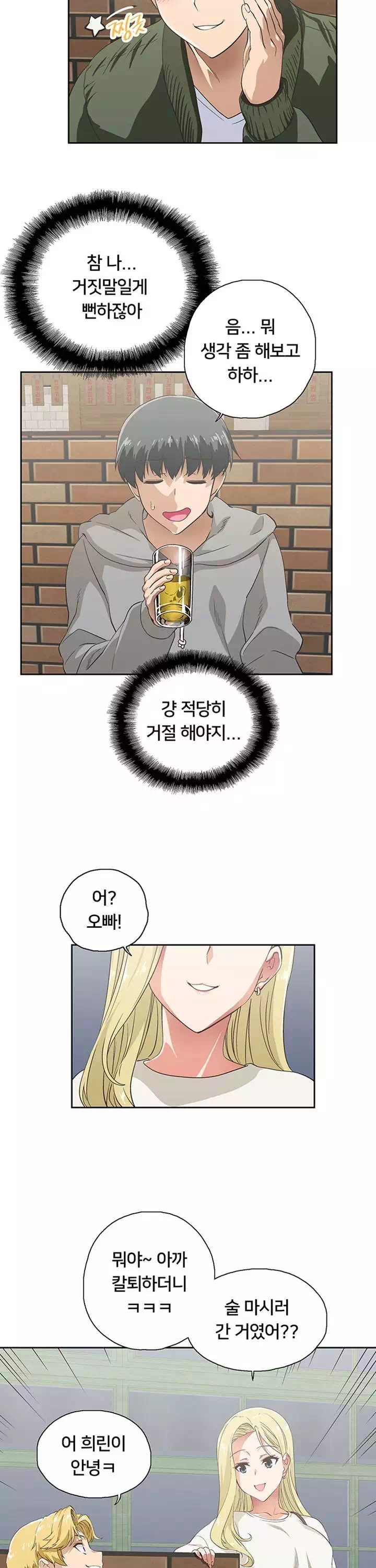 패스트푸드 프롤로그 - 이미지 15