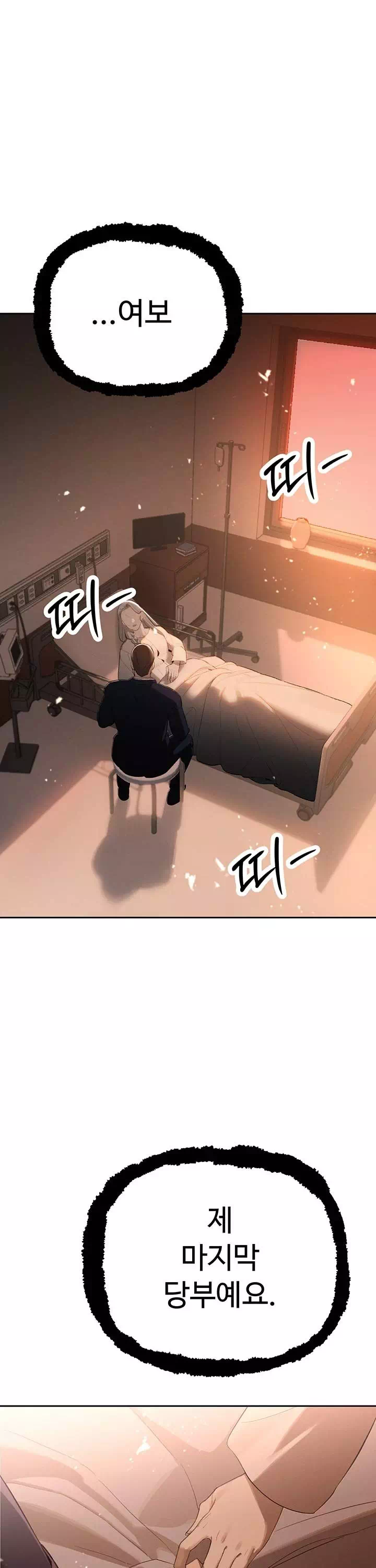 시아버지가 다 따먹음 프롤로그 - 이미지 1