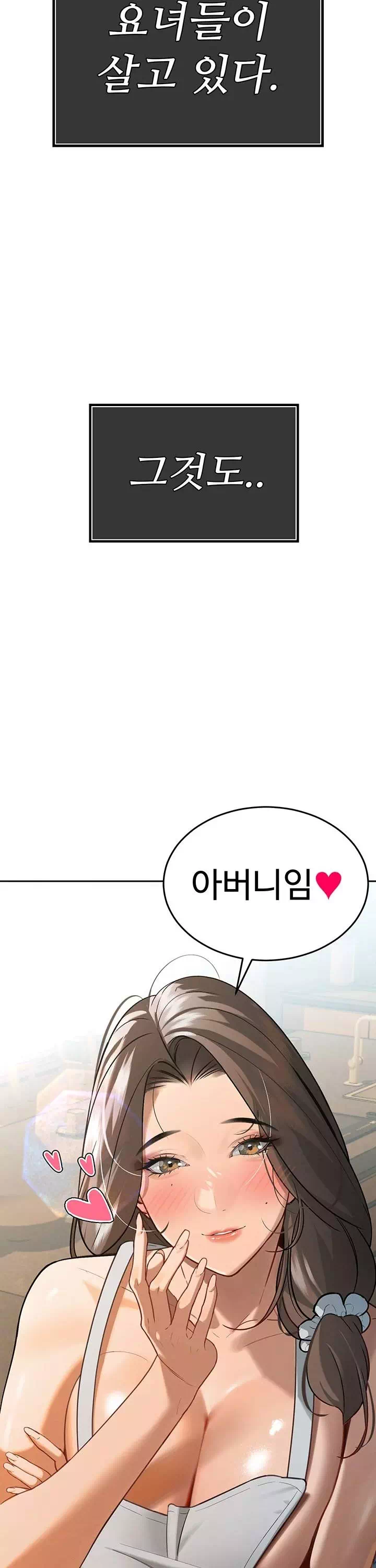 시아버지가 다 따먹음 프롤로그 - 이미지 13