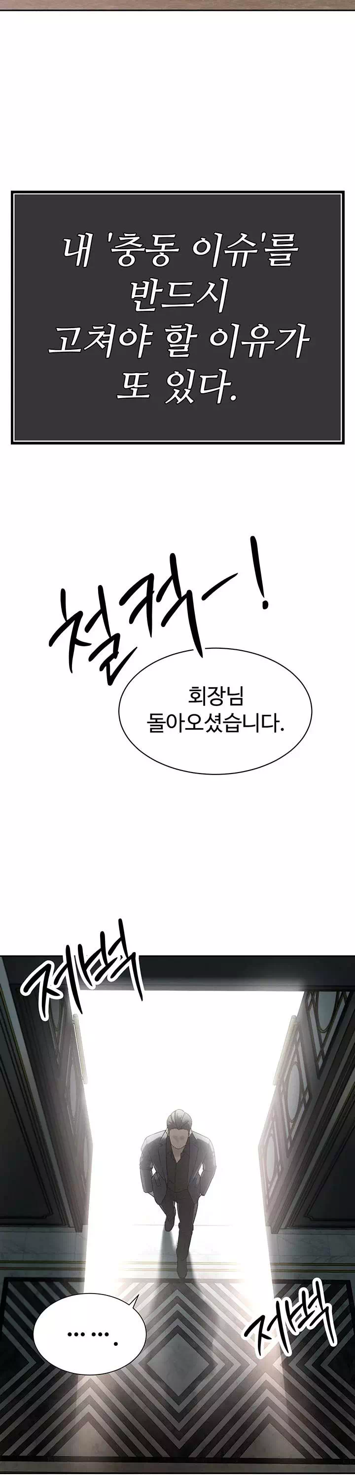 시아버지가 다 따먹음 프롤로그 - 이미지 9