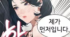 시아버지가 다 따먹음 다음화 - 이미지
