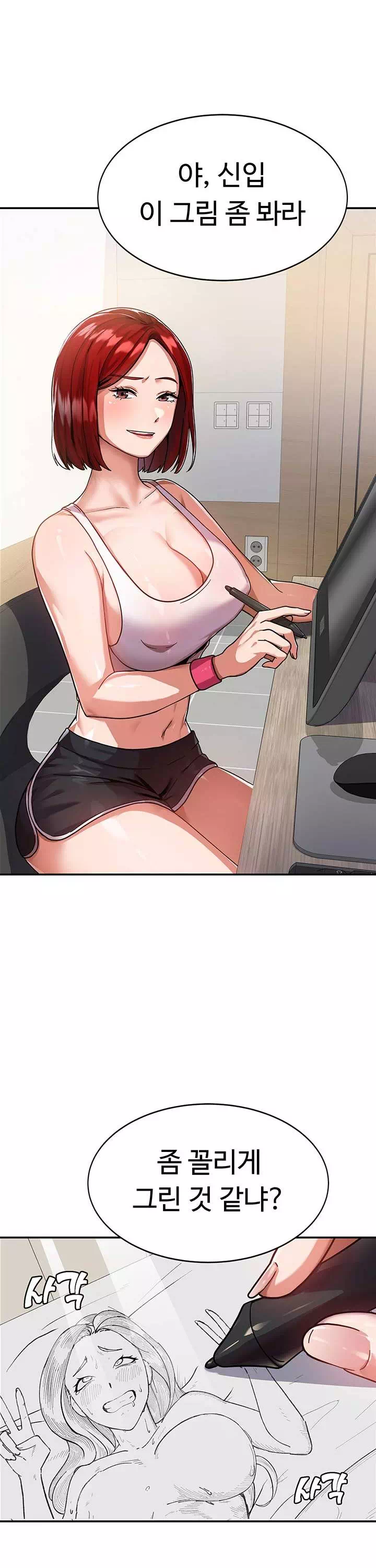 군필 여대생 프롤로그 - 이미지 12